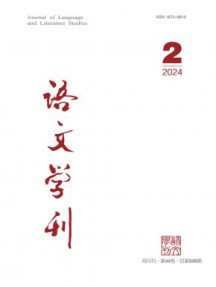语文学刊杂志